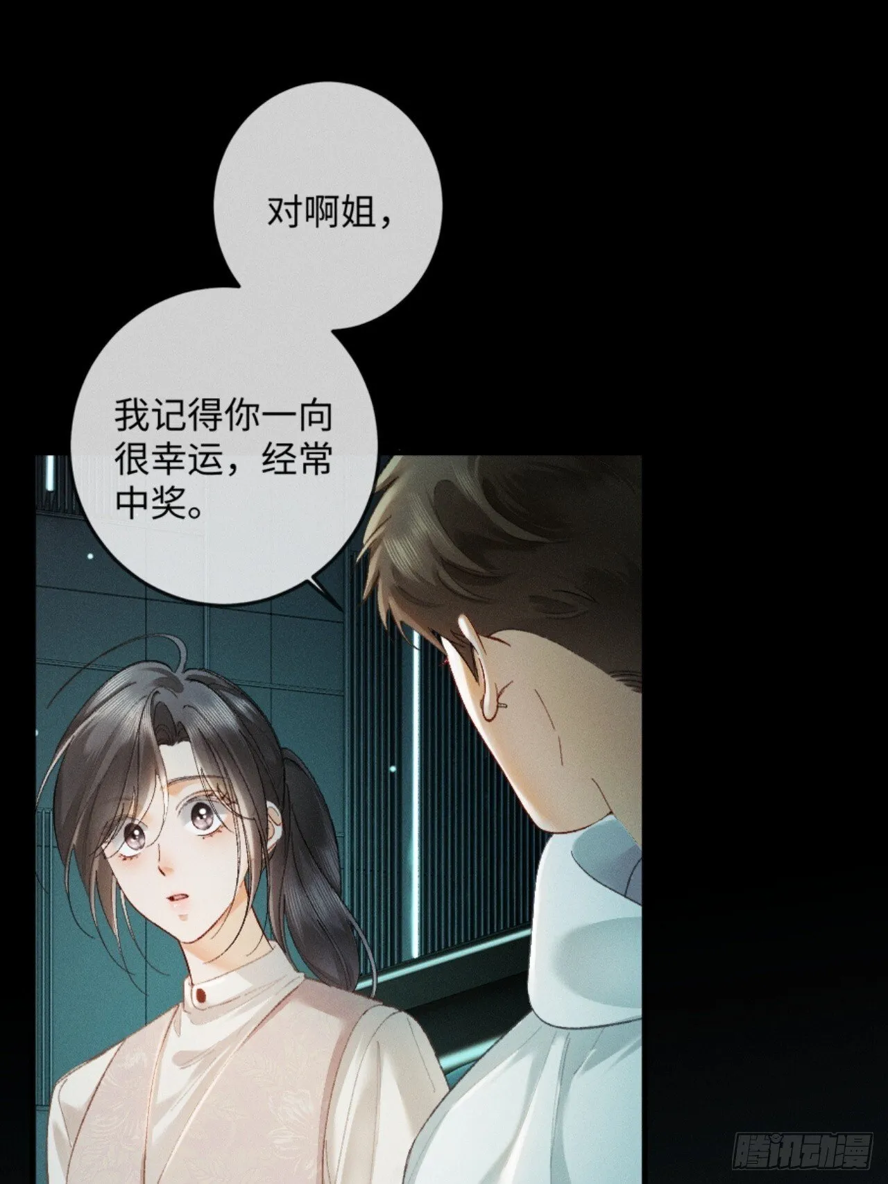 12话 孔雀开屏4