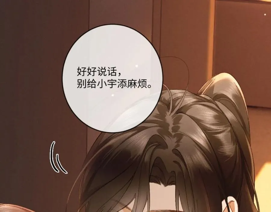 17话 醋意大发82