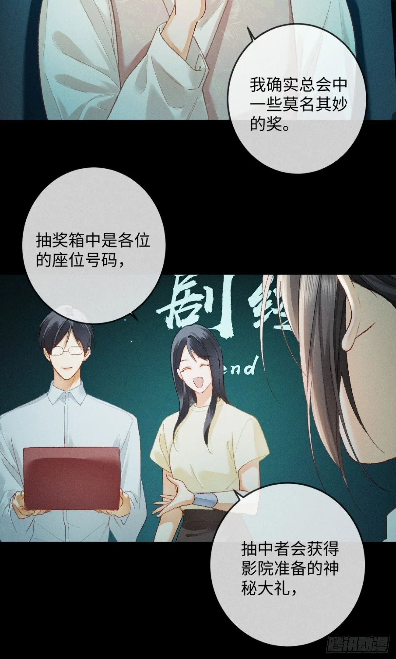 12话 孔雀开屏9