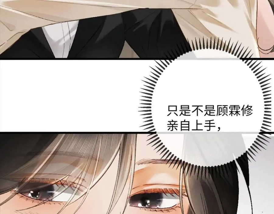 13话 秀恩爱的千种套路99