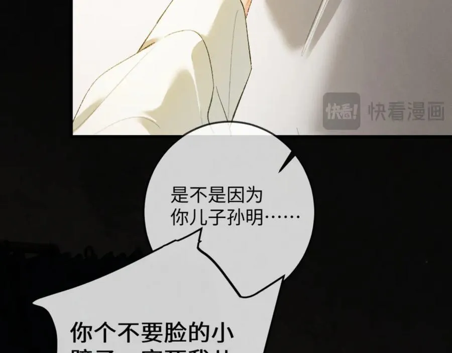 16话 旧日“恋人”22