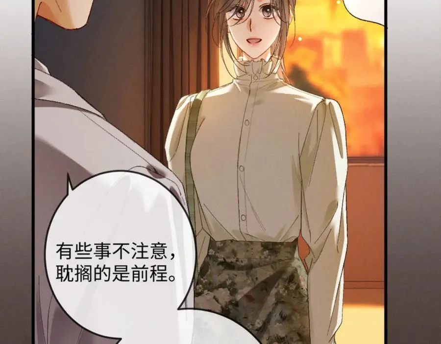 17话 醋意大发111