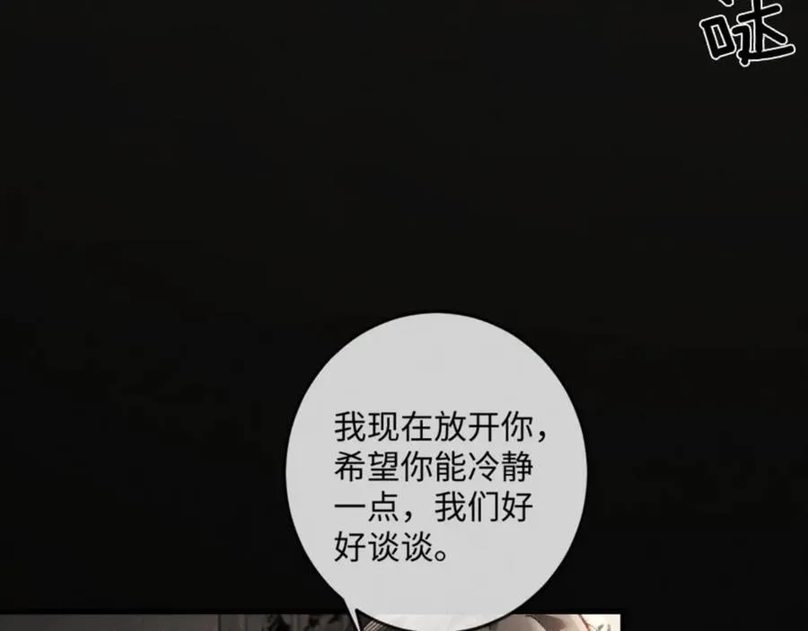 16话 旧日“恋人”18