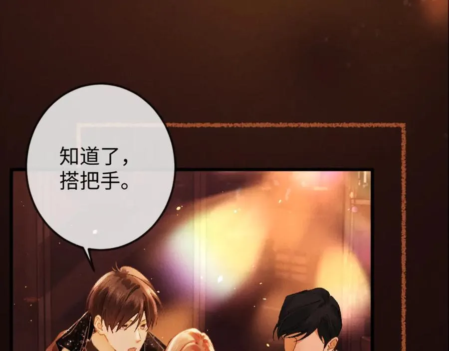 18话 接受他，可以吗？150
