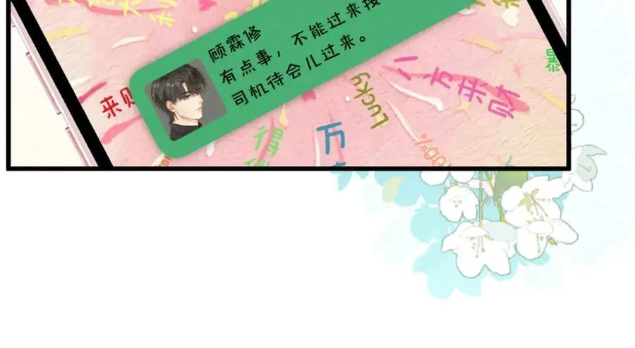 19话 撒娇男人最好命134