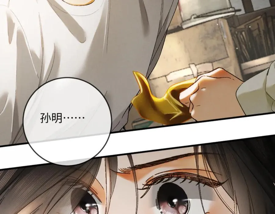 16话 旧日“恋人”25
