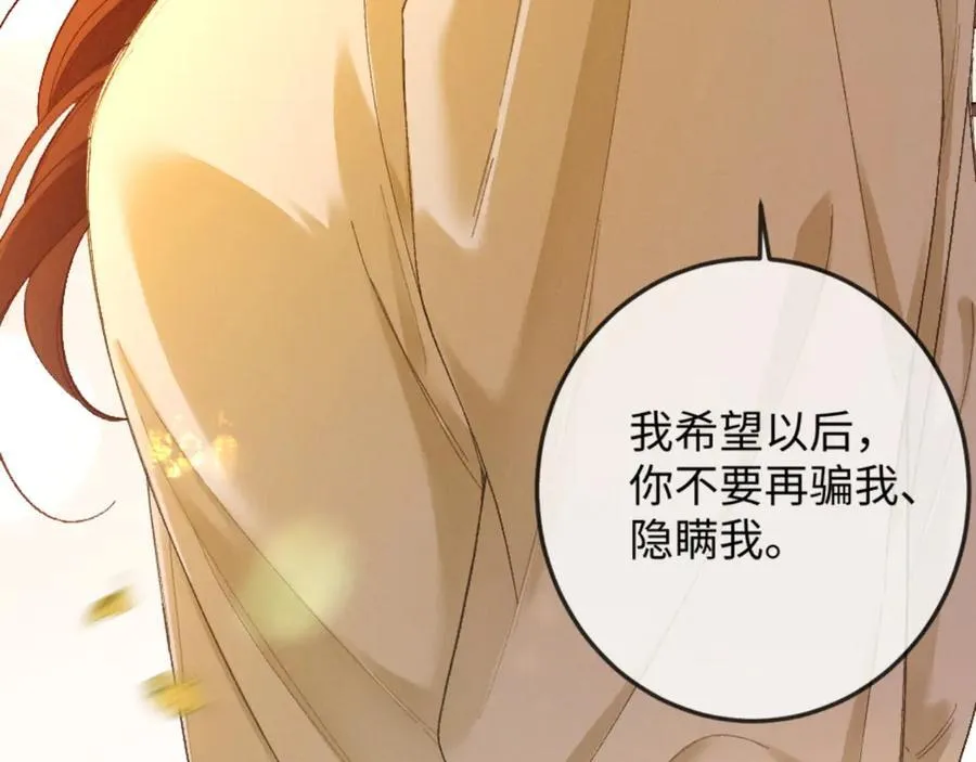 16话 旧日“恋人”151