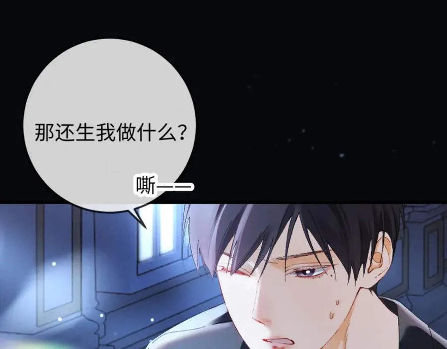 18话 接受他，可以吗？114