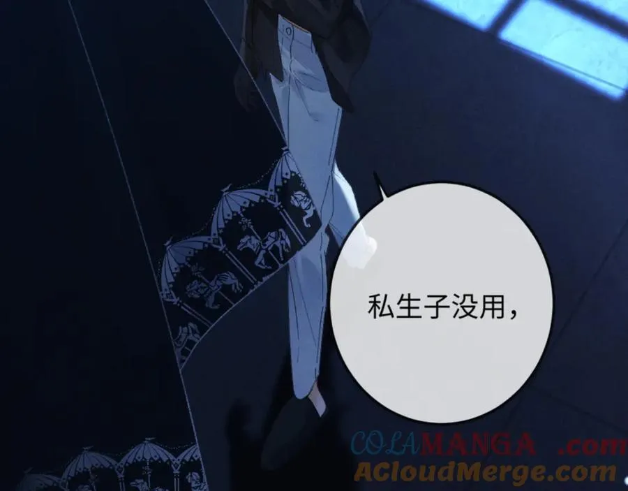18话 接受他，可以吗？112