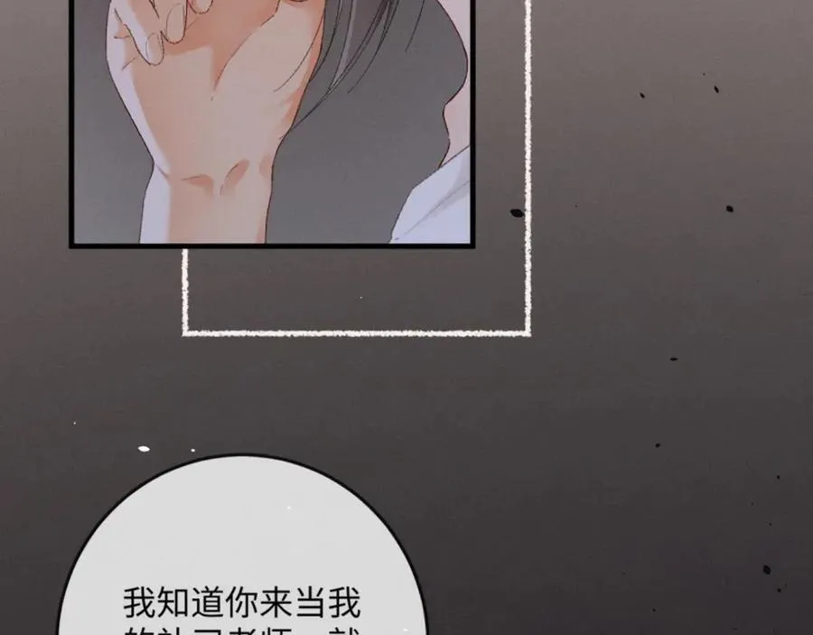 18话 接受他，可以吗？43