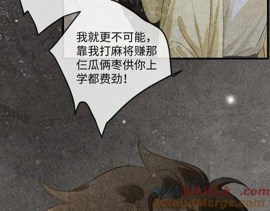 17话 醋意大发52