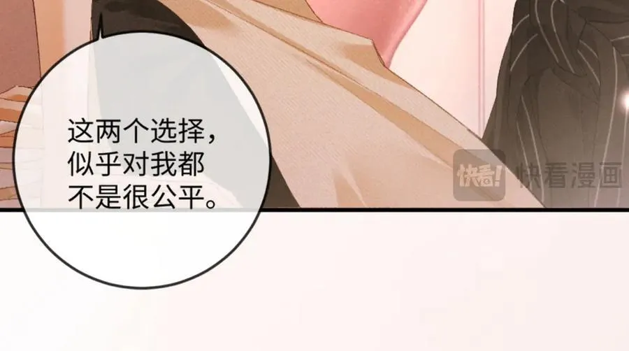18话 接受他，可以吗？178