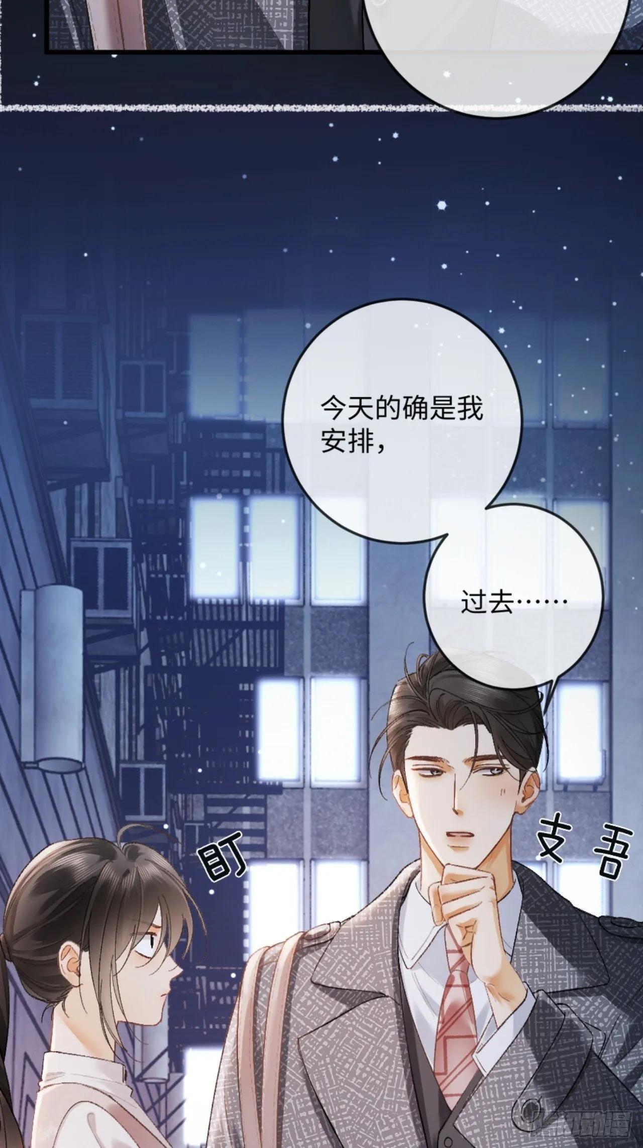 12话 孔雀开屏39