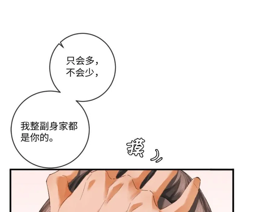18话 接受他，可以吗？19