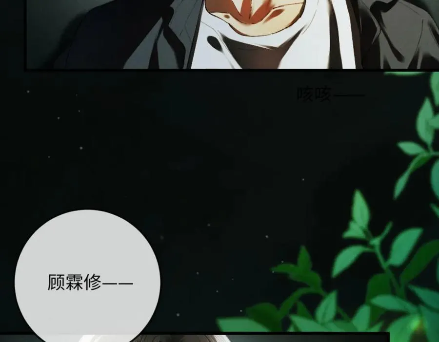 13话 秀恩爱的千种套路33