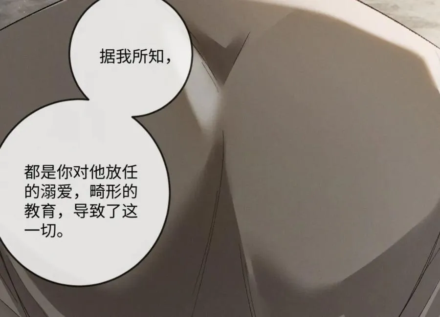 16话 旧日“恋人”35