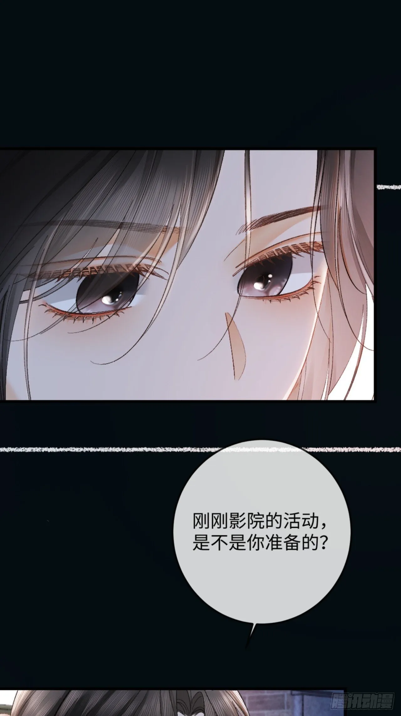 12话 孔雀开屏36