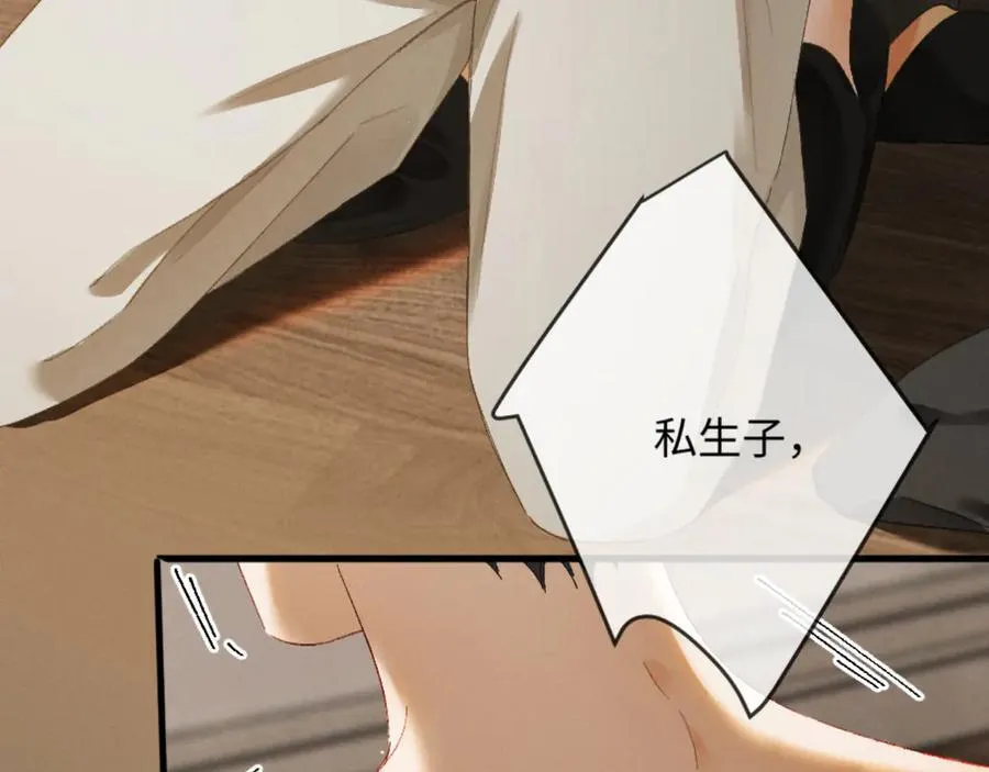 18话 接受他，可以吗？91