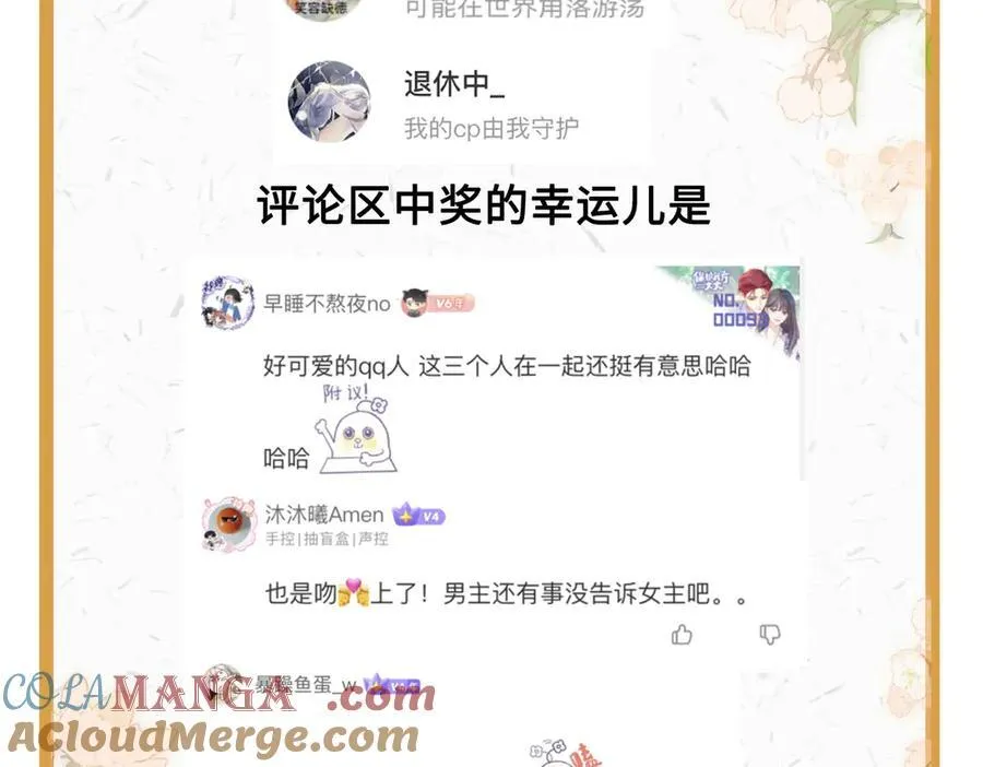 ~抽奖结果~2