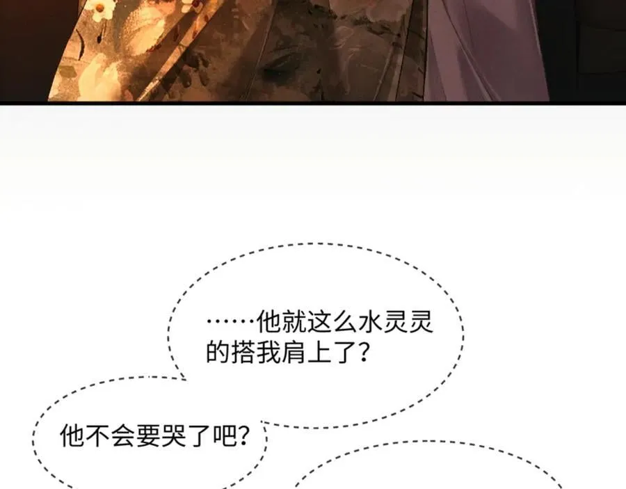 16话 旧日“恋人”127