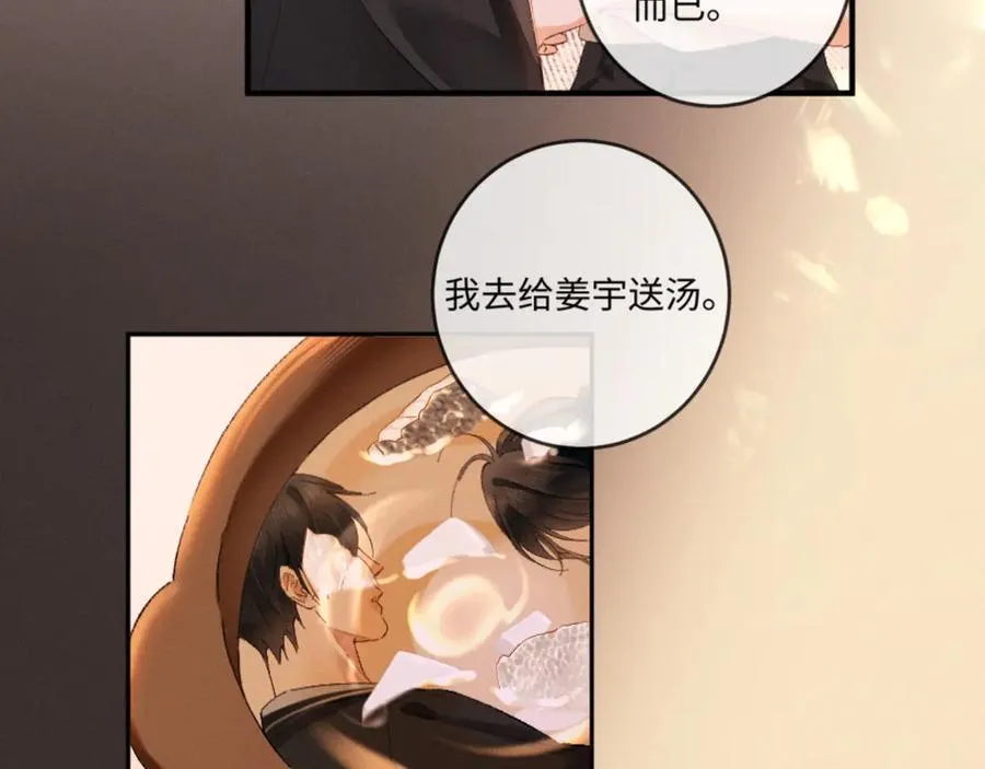 19话 撒娇男人最好命74
