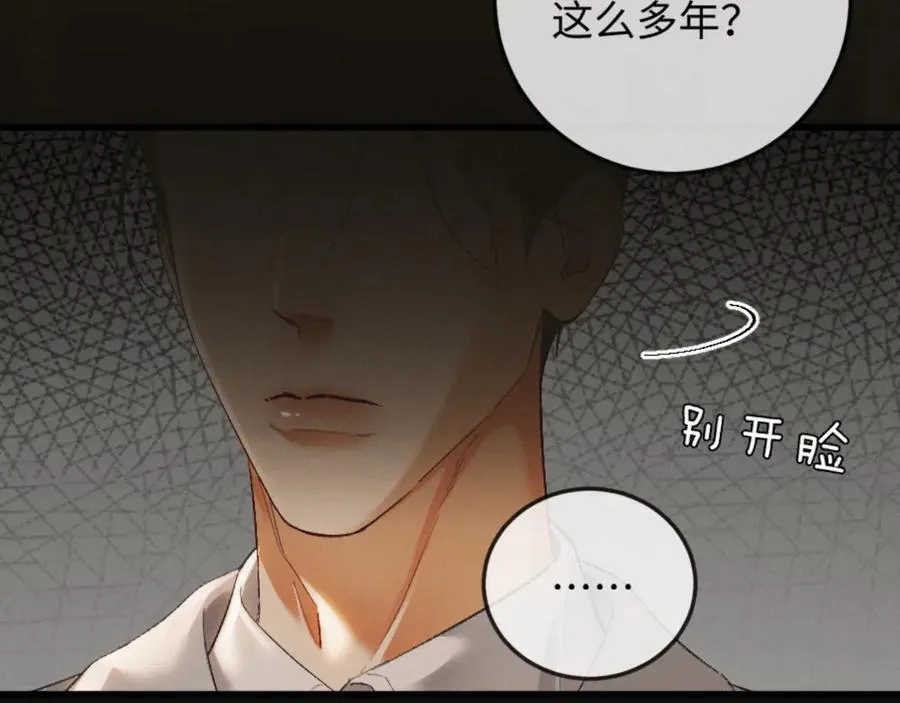 15话 触碰真相50