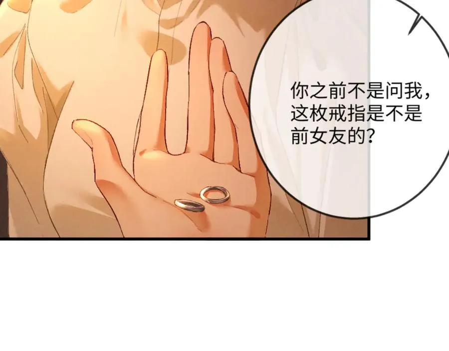 16话 旧日“恋人”101