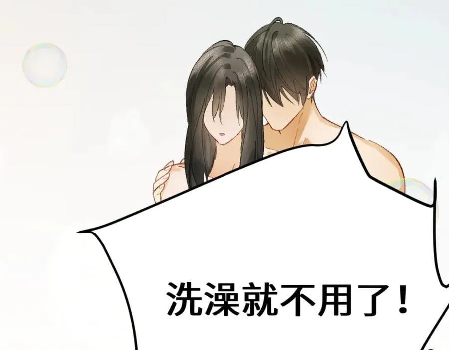 13话 秀恩爱的千种套路83