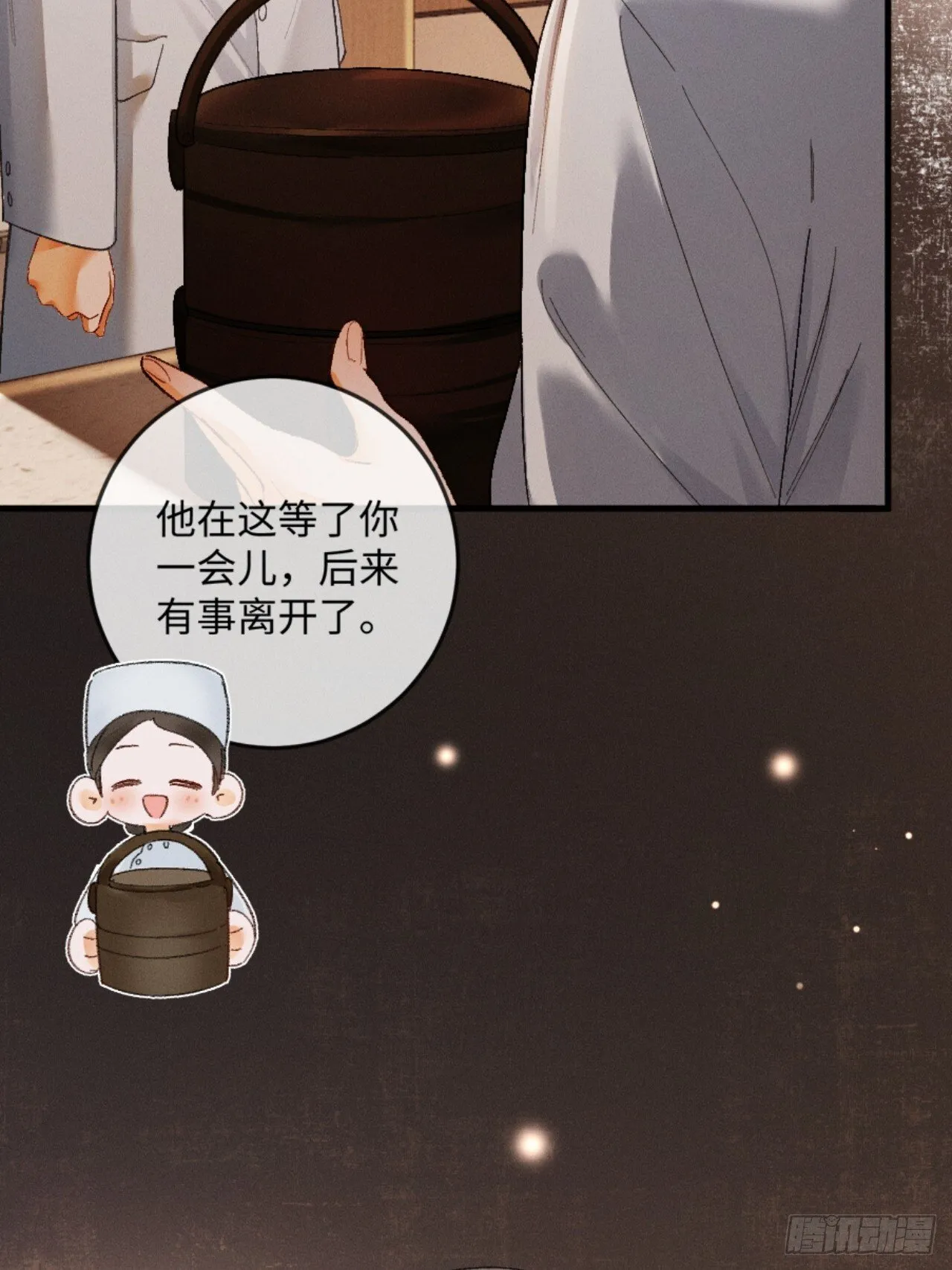 12话 孔雀开屏48