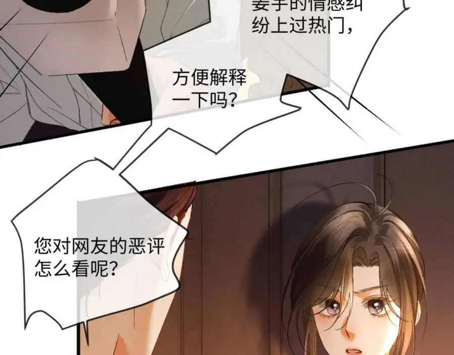 17话 醋意大发11
