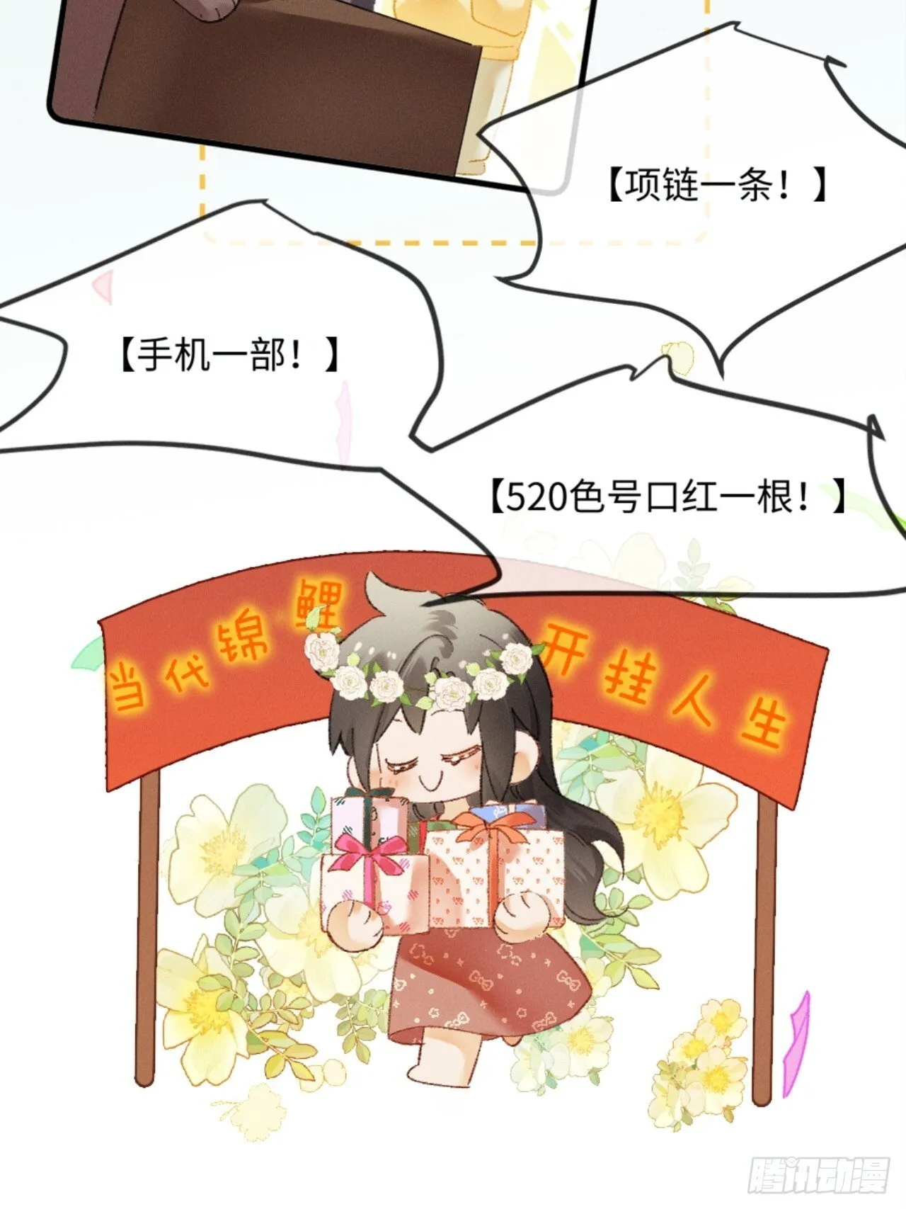 12话 孔雀开屏7