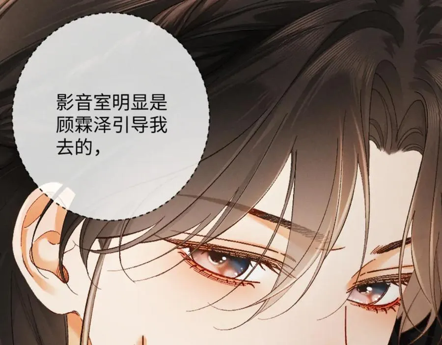13话 秀恩爱的千种套路147