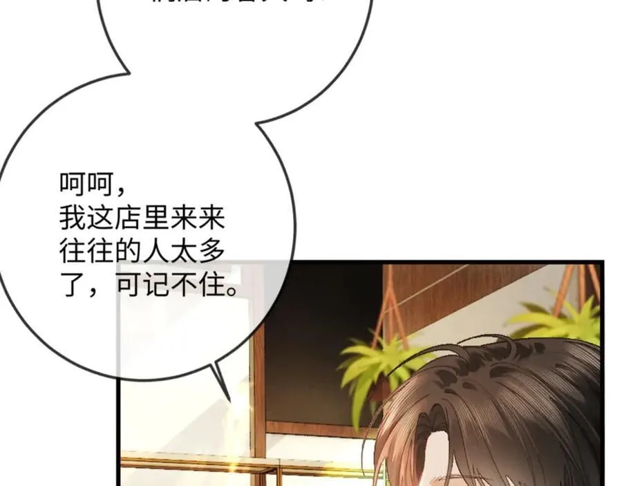 14话 契约老公是病娇？！102