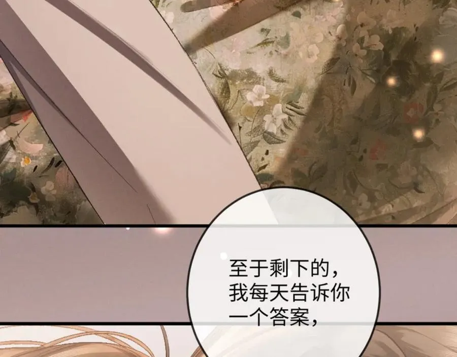 17话 醋意大发159