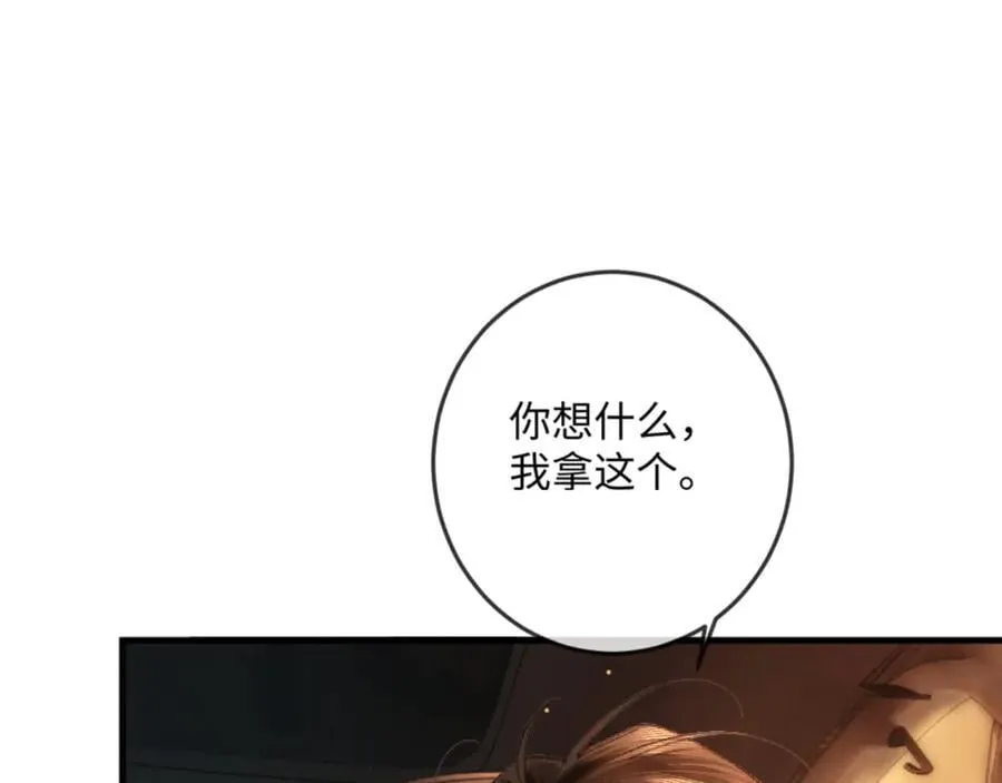 16话 旧日“恋人”97
