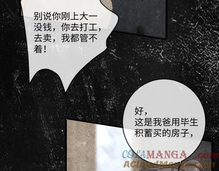17话 醋意大发40