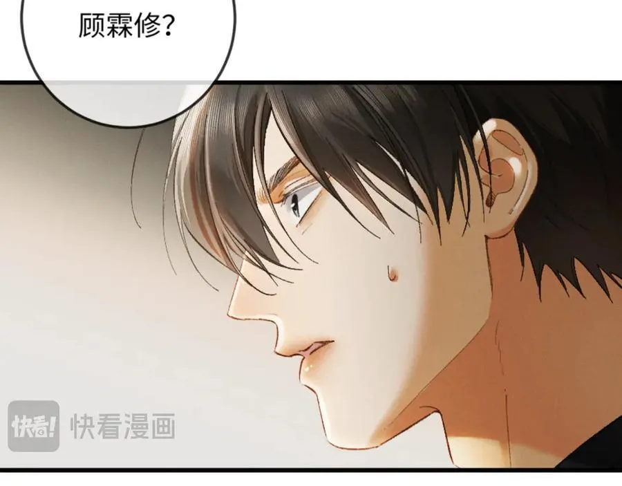 14话 契约老公是病娇？！59