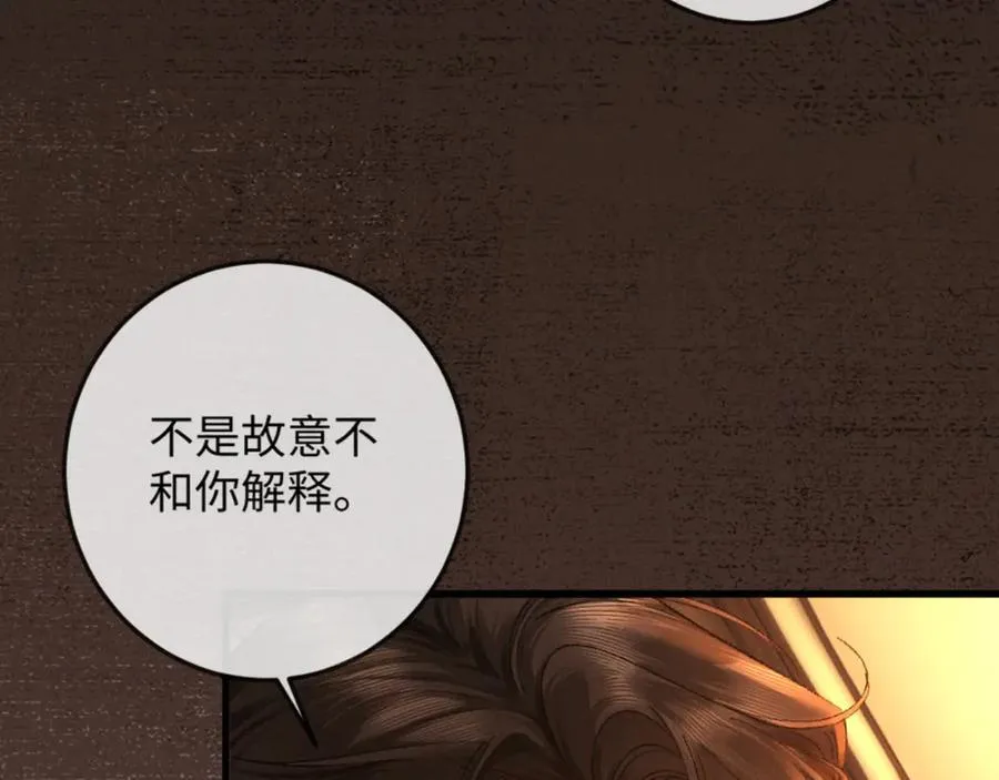 16话 旧日“恋人”62