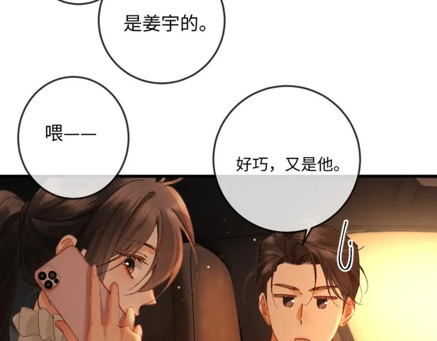16话 旧日“恋人”133