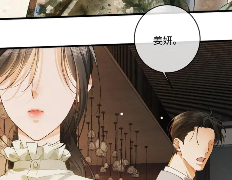 14话 契约老公是病娇？！138