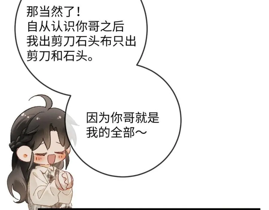 13话 秀恩爱的千种套路113