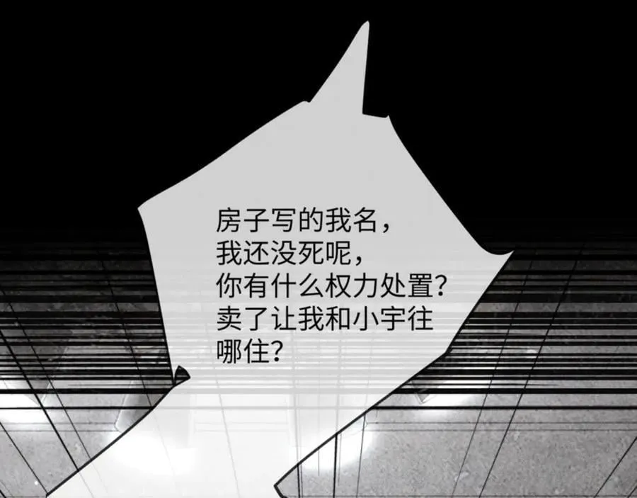 17话 醋意大发43