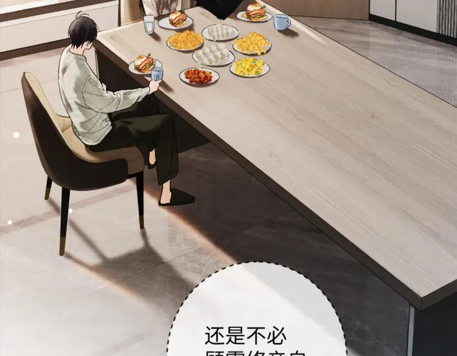 13话 秀恩爱的千种套路102
