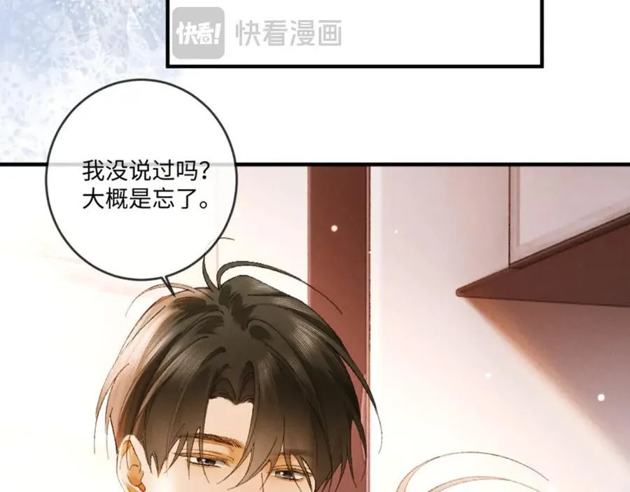 19话 撒娇男人最好命61