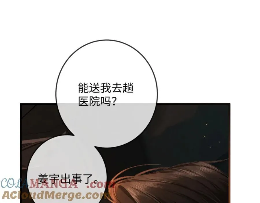 16话 旧日“恋人”136