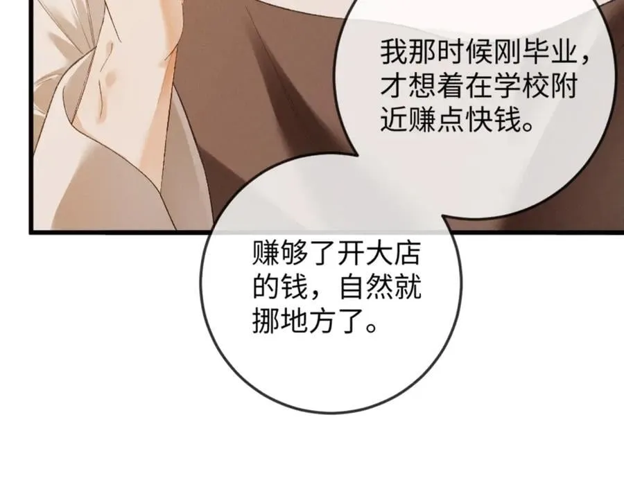 14话 契约老公是病娇？！93