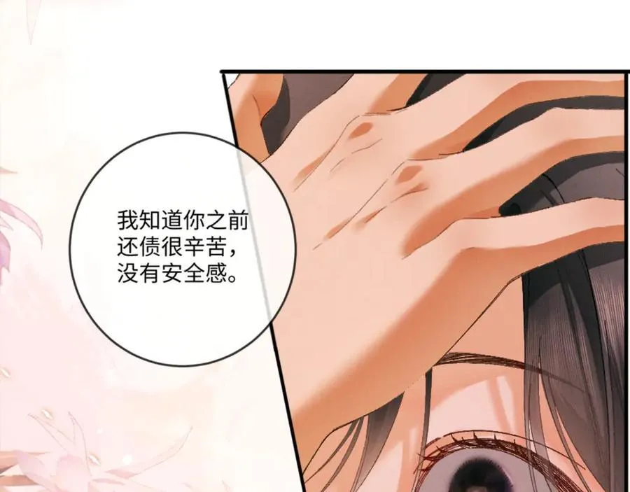 18话 接受他，可以吗？21
