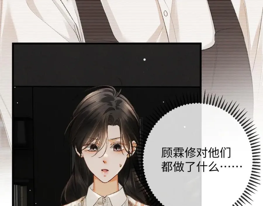 14话 契约老公是病娇？！37