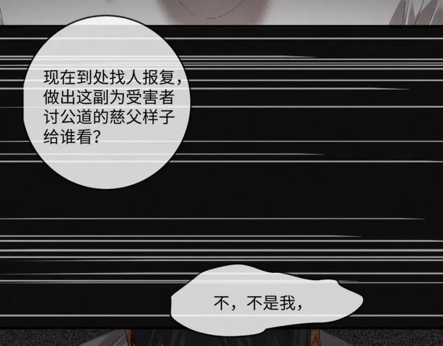 16话 旧日“恋人”37
