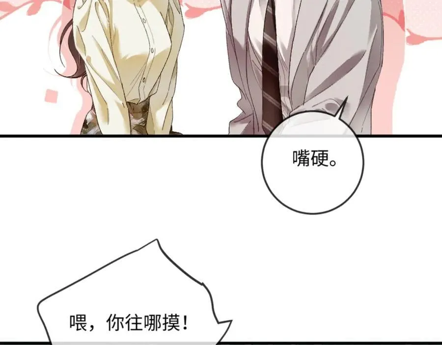 16话 旧日“恋人”95